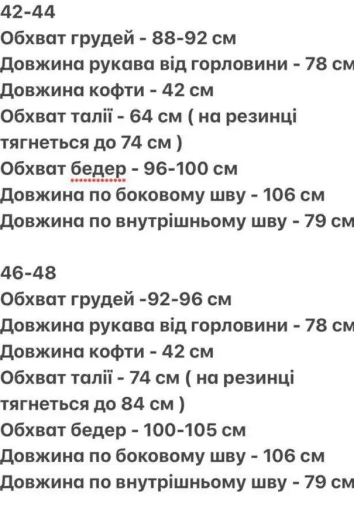 Спортивный велюровый костюм  AJO-470A640