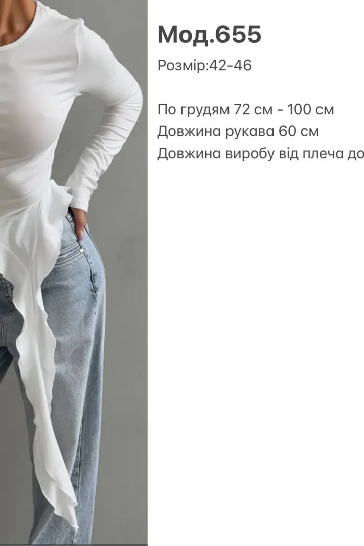 Стильный лонгслив SP-655A390