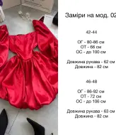 Корсетное платье с пышной юбкой  SSY-027A620