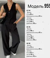 Костюм брюки и жилет BLO-959A600