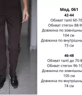 Брюки вельвет женские ATE-061A480