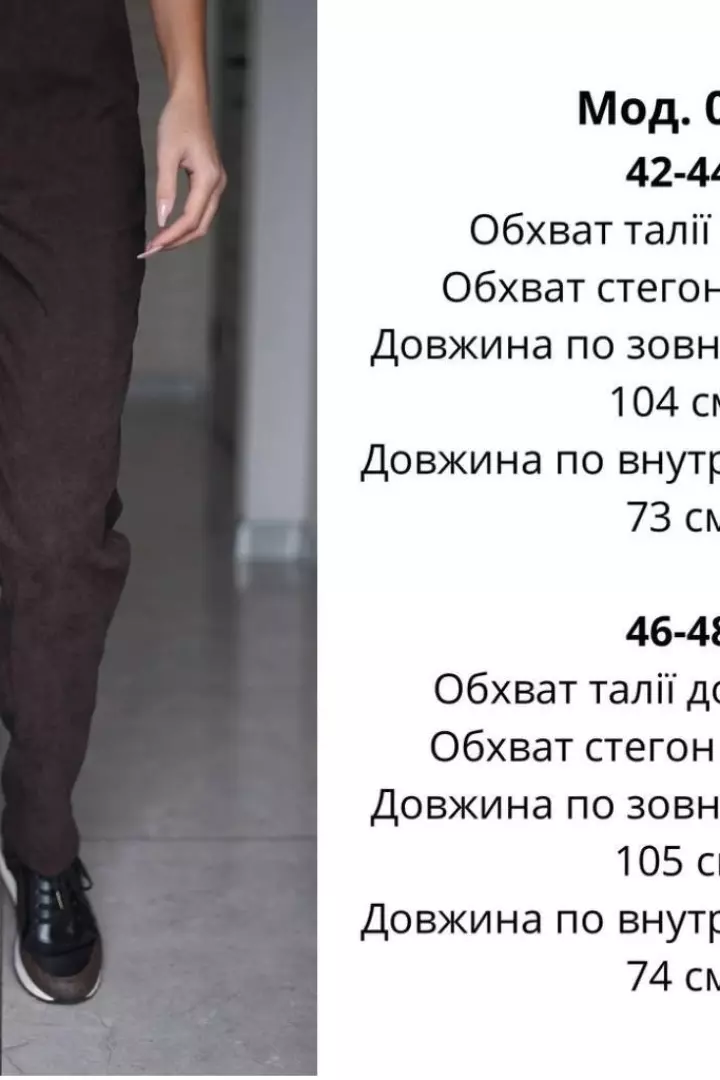 Брюки вельвет женские ATE-061A480
