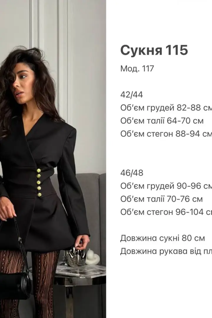 Черное платье пиджак  SAP-115A600