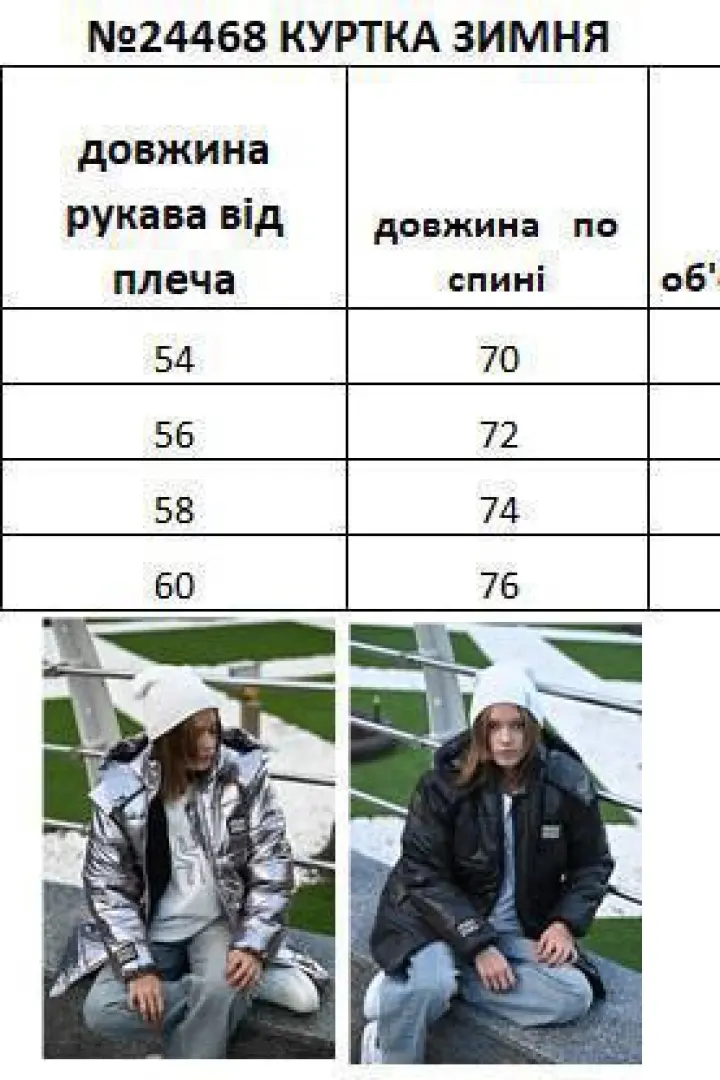 Водонепроницаемая куртка EV-24468A1300