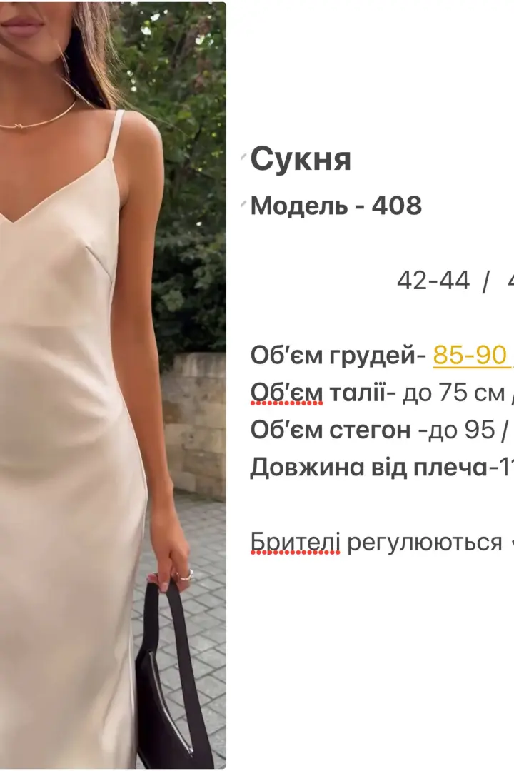 Платье комбинация с кружевом HOU-408A250