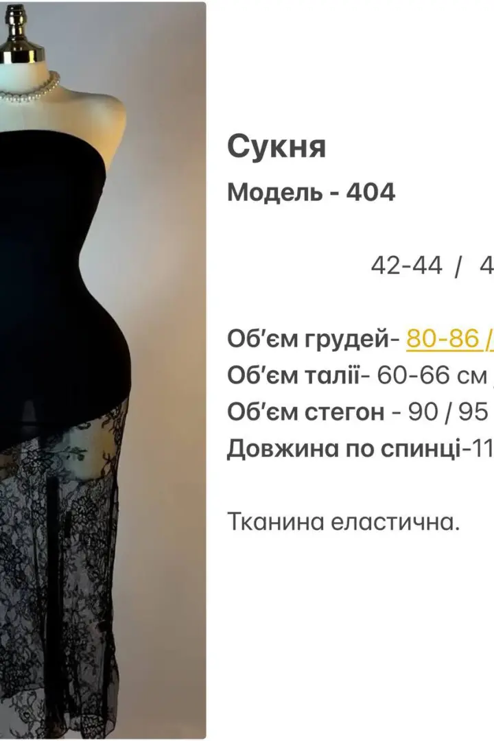 Платье с кружевом внизу HOU-404A300