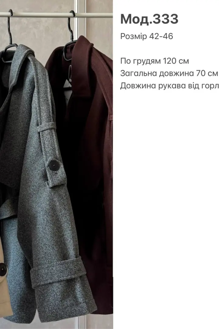Напівпальто жіноче SP-333A1290