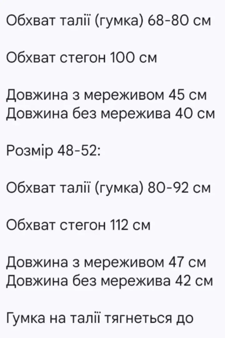 Юбка с кружевом по низу  KC-3359A300