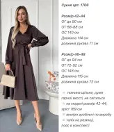 Нежное платье ANA-1706A17