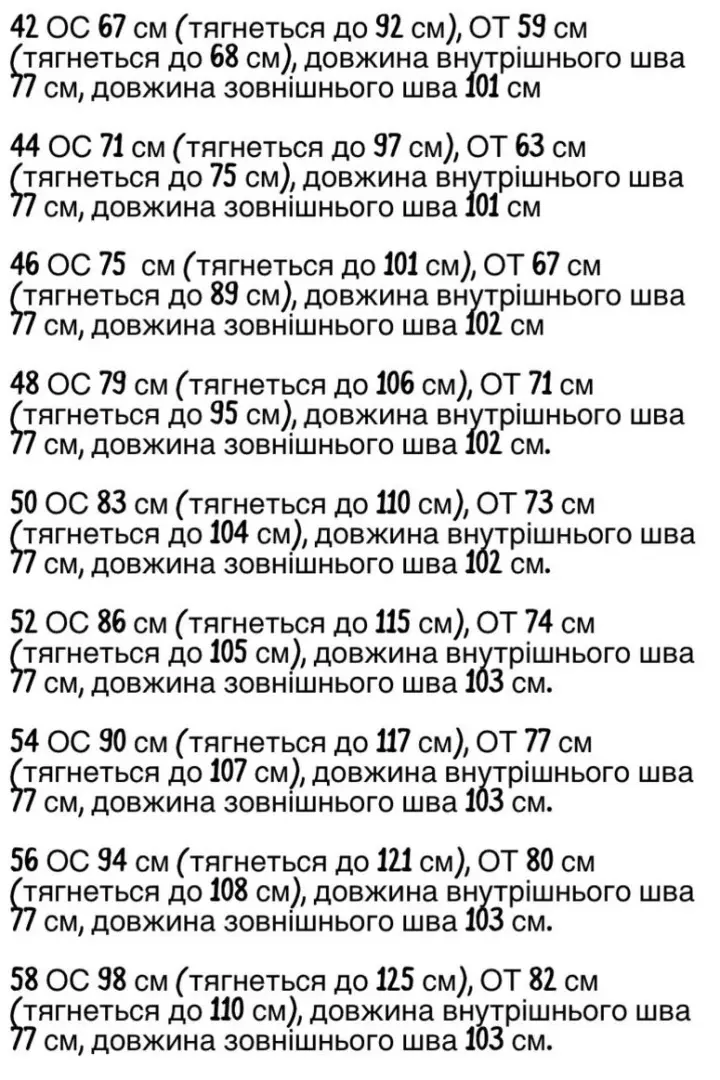 Лосины со штрипками теплые  KG-37.537A250B300