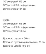 Найкомфортніша піжама SAP-068A650