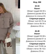 Жіночий костюм ATE-088A960