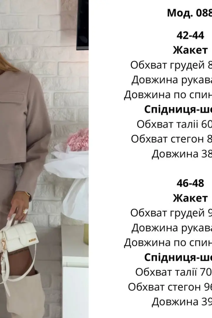 Жіночий костюм ATE-088A960