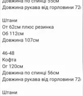 Спортивный костюм с брюками палаццо SNV-139A1100