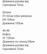 Теплый спортивный костюм SNV-140A750