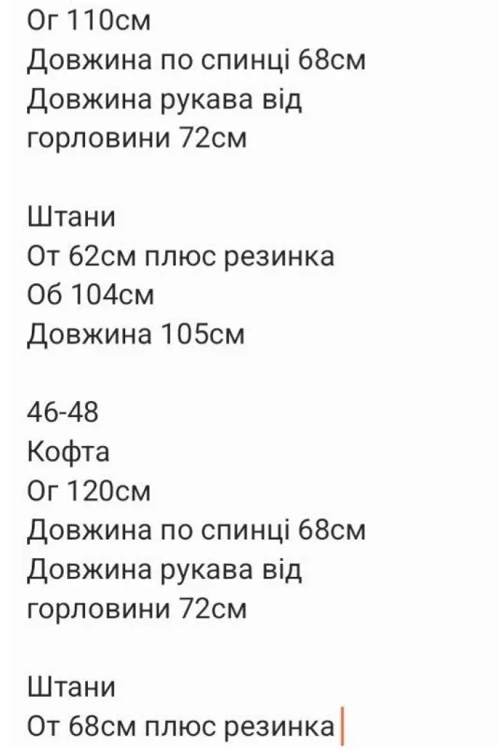 Теплый спортивный костюм SNV-140A750
