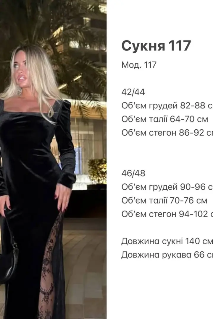 Романтична сукня SAP-117A600