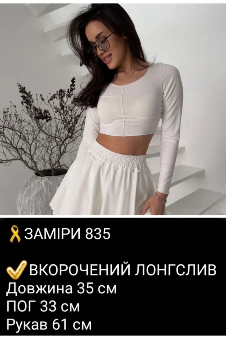 Базовый топ COB-835A349
