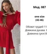 Платье с поясом ATE-087A500