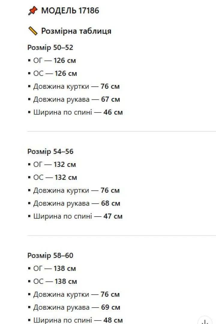 Женская теплая куртка  AJ-17186A950