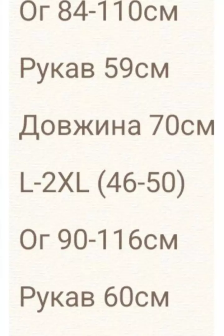 Боди нарядное  RISH-380A450