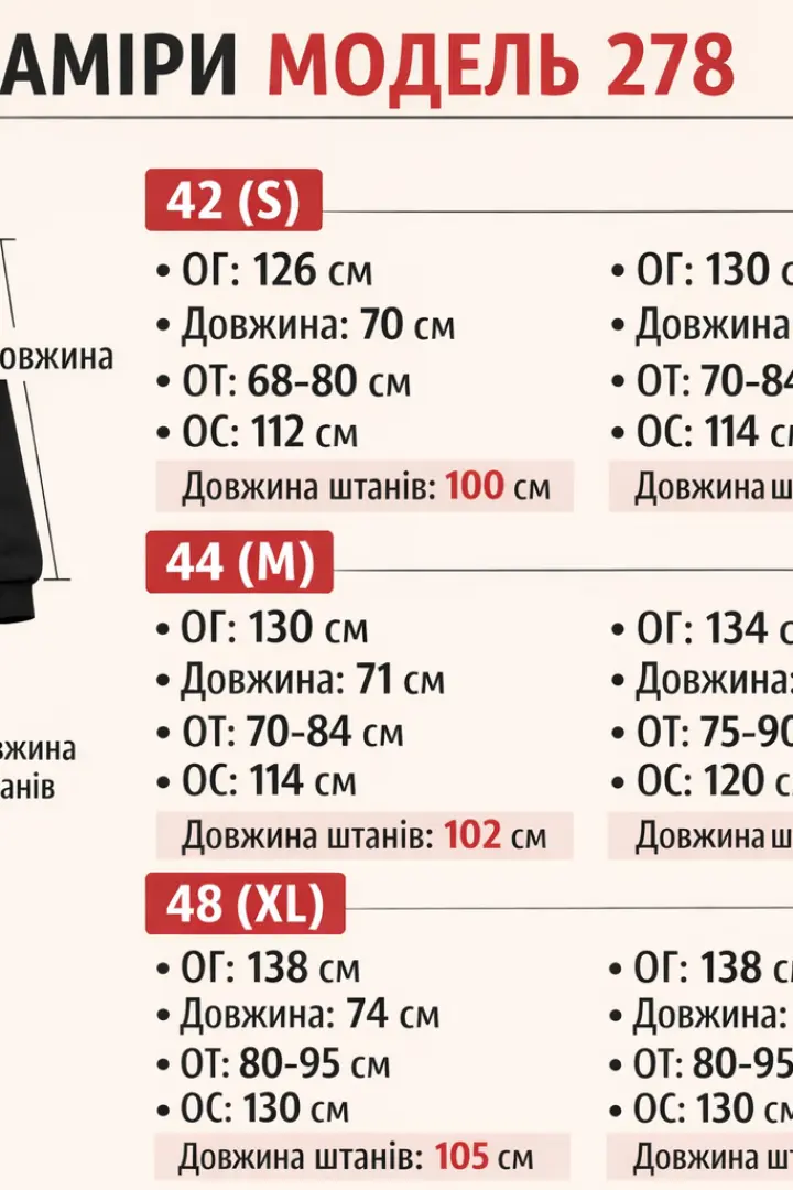 Костюм спортивный мужской на флисе DAM-278A1000
