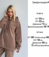 Флисовый спортивный костюм ANB-475A950