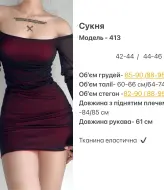 Двойное платье  HOU-413A399
