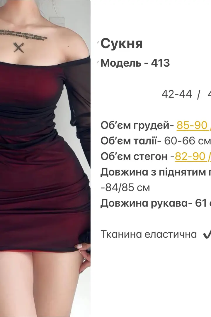 Двойное платье  HOU-413A399