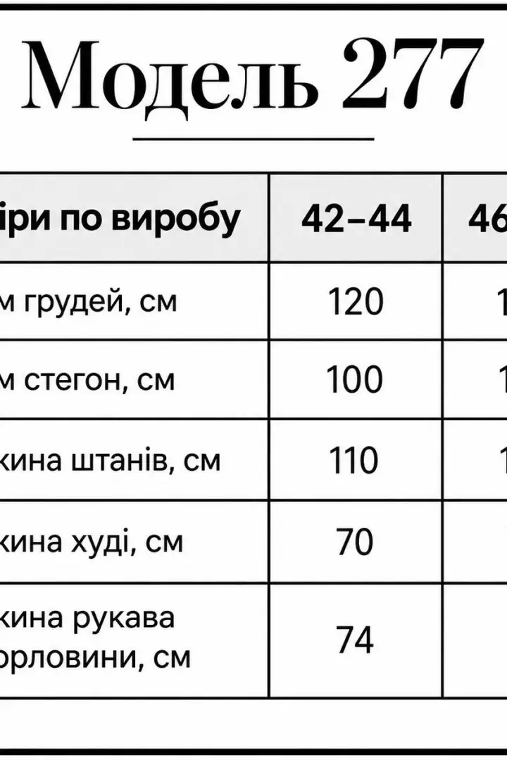 Спортивный костюм флисовый женский DN-277A770