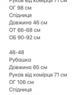 Костюм юбка и рубашка NK-9018A600