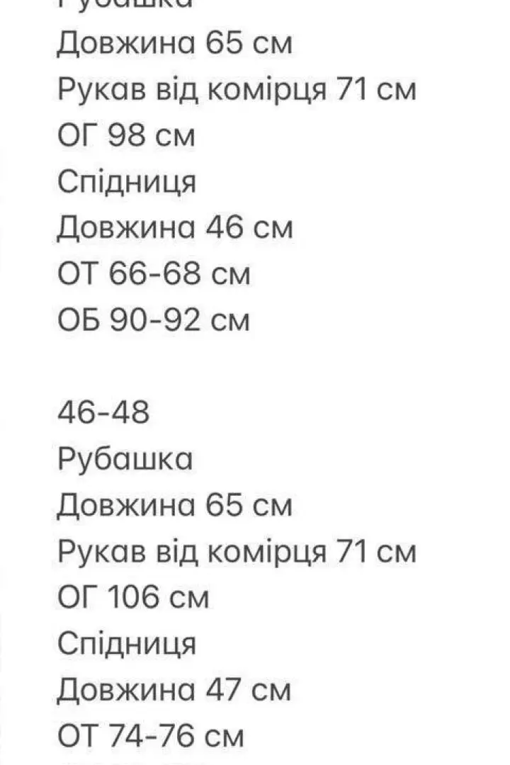 Костюм юбка и рубашка NK-9018A600