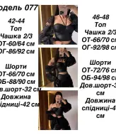 Неймовірний костюм AXY-077A750