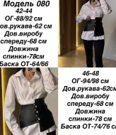Сорочка з баскою AXY-080A550