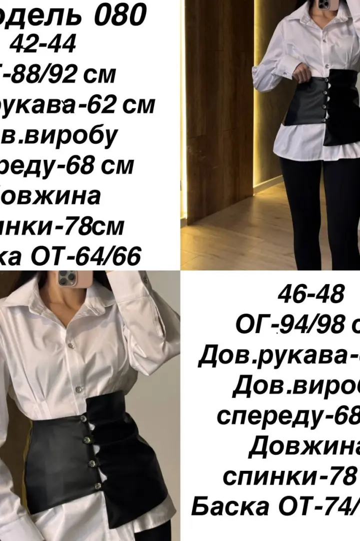 Сорочка з баскою AXY-080A550