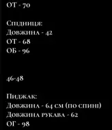 Костюм женский пиджак и юбка  NK-648A700