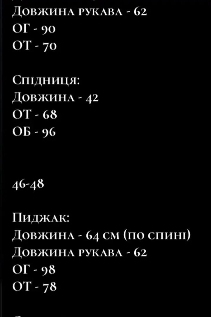 Костюм женский пиджак и юбка  NK-648A700