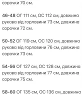 Сорочка прямого крою KG-108A490