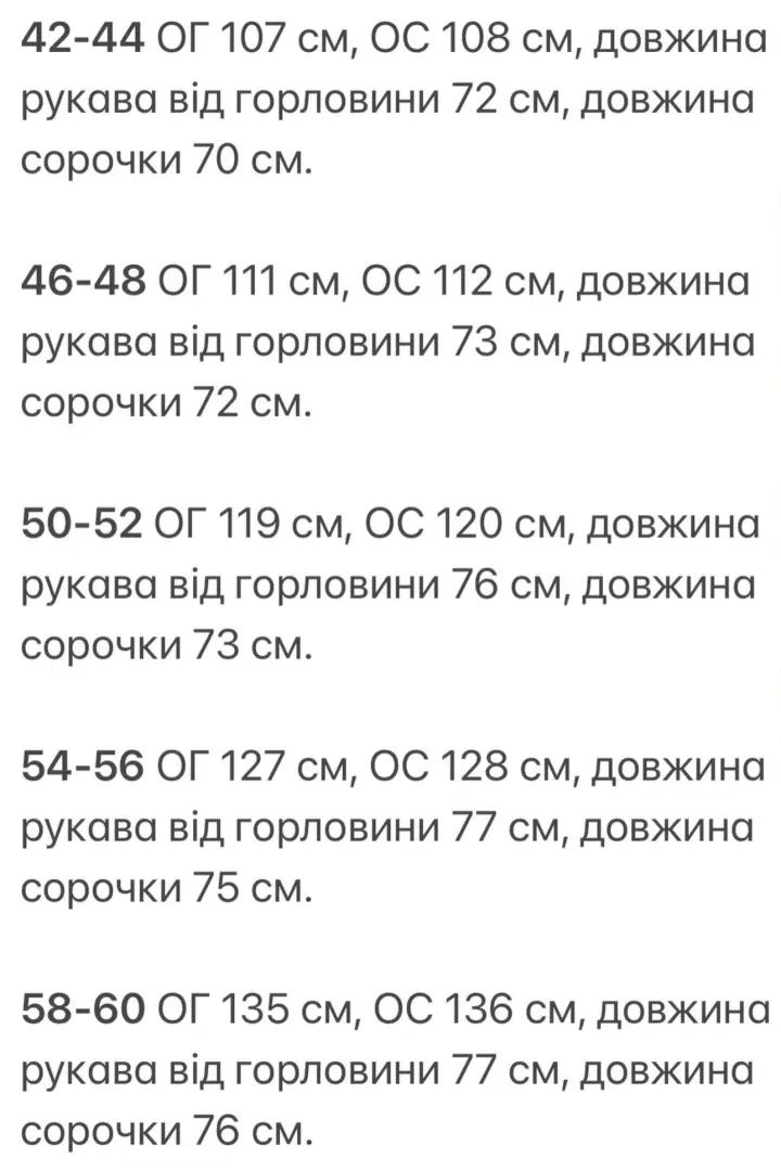 Сорочка прямого крою KG-108A490