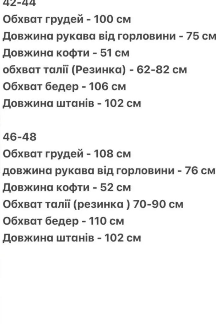 Спортивный костюм с короткой кофтой AJO-451A550
