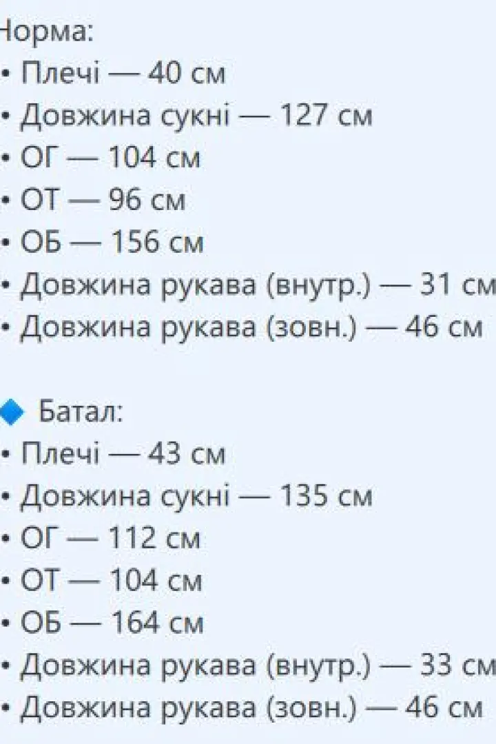 Платье Besty BAV-0181A690