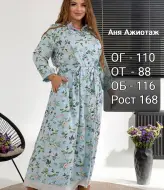 Платье Besty BAV-0181A690