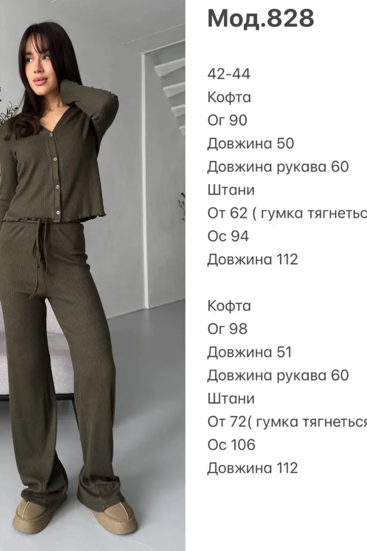 Женский костюм в рубчик JAC-828A460