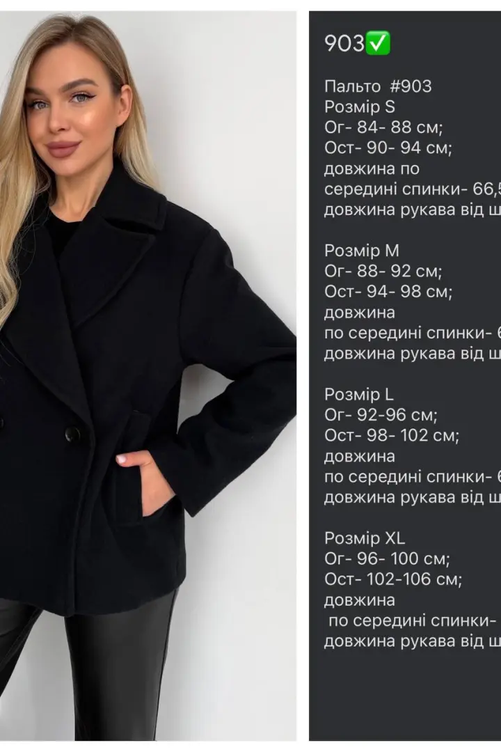 Скорочене  пальто RK-903A750 