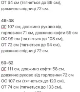 Костюм двійка кофта і спідниця KG-378A650