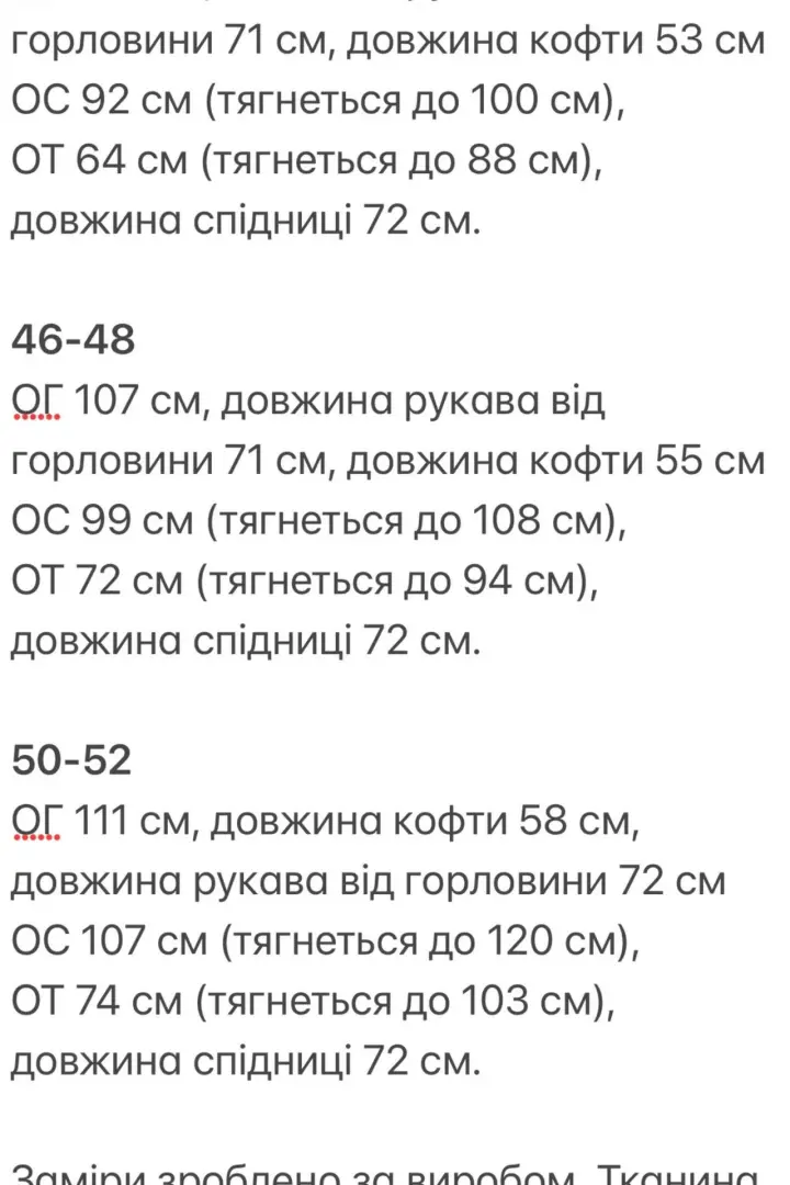 Костюм двійка кофта і спідниця KG-378A650