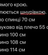 Стьобана весняна куртка VMS-0148A780
