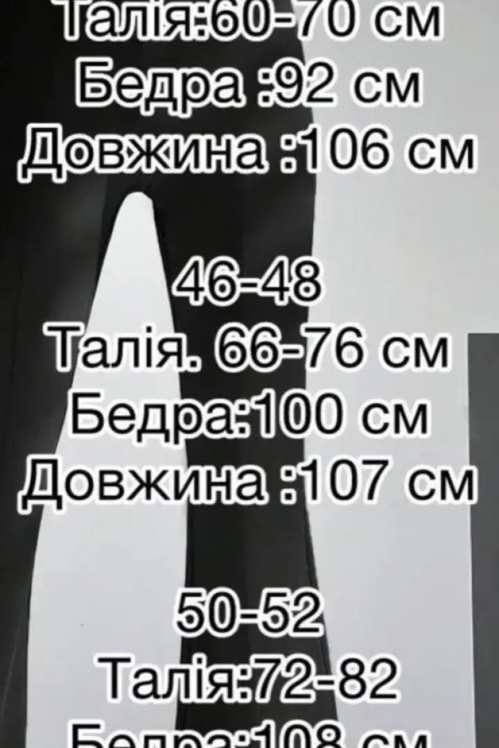 Стильні розкльошені штани IMMA-297A350