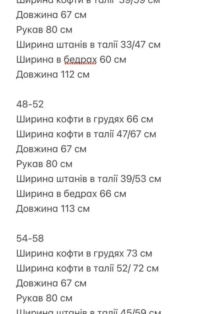 Костюм прогулочный RED-143A850