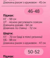 Костюм шорты и пиджак NK-9204A800